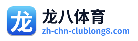 龙八体育